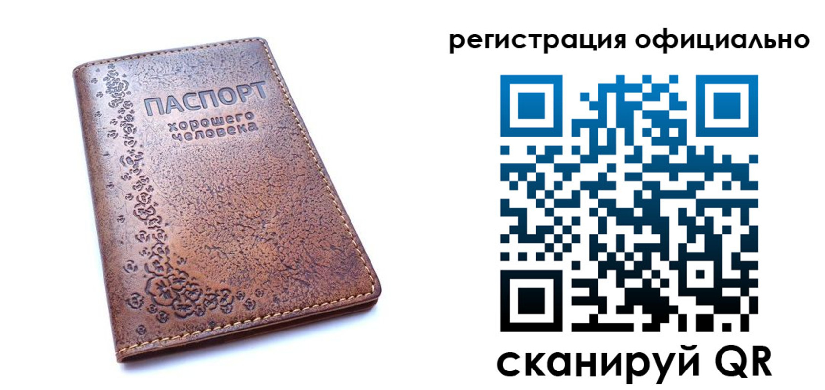 прописка законно в Зернограде