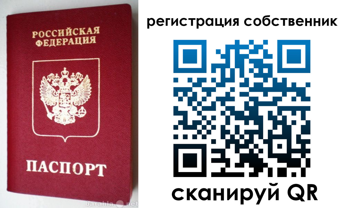 временная регистрация для всех в Зернограде