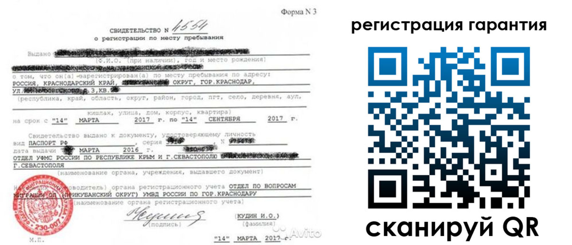 прописка гарантия в Зернограде