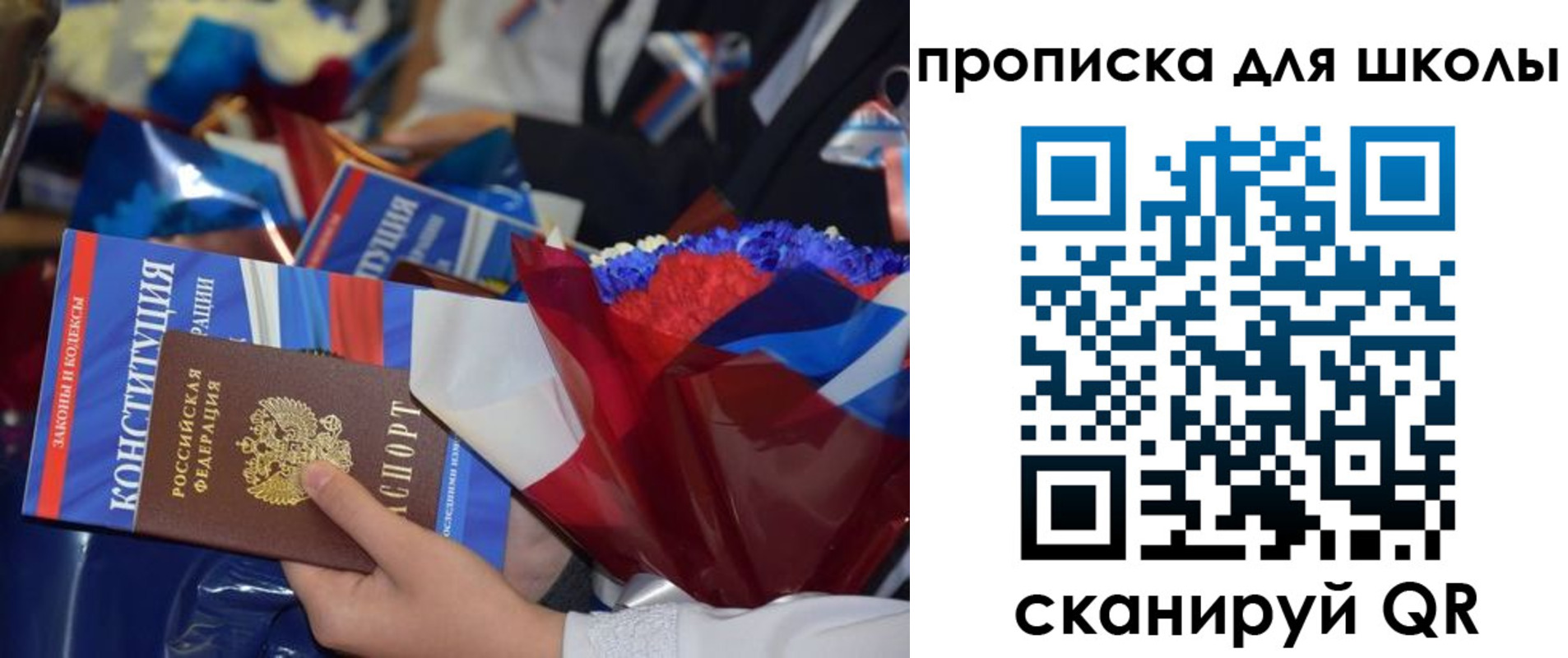 прописка регистрация в Зернограде